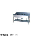 三槽シンク ブリームシリーズ 1300×450×800mm　BS3-134