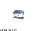 舟型シンク ブリームシリーズ（SUS304）900×600×800mm　BSF1X-096