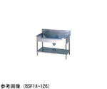 舟型シンク ブリームシリーズ（SUS304）1200×600×800mm　BSF1X-126