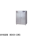 食器消毒保管庫 200V標準タイプ 920×930×1850mm 食器カゴ付　MSH20-22SE