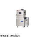 食器洗浄機 エコタイプ ガスブースター一体型 850×700×1445mm　MDDG8ER-LPG