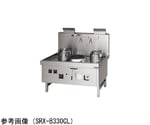 中華レンジ スーパー龍神シリーズ 後ろ排水 Aタイプ　SRX-B330AL-13A