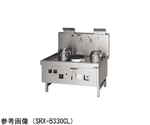 中華レンジ スーパー龍神シリーズ 前排水 Cタイプ　SRX-F360CL-13A