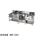 中華レンジ 外管式 1750×750×720×230mm　MRS-103E-LPG