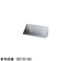 調味料棚 ブリームシリーズ 900×300×350mm　BCT30-09