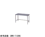 調理台 三方枠（ブリームシリーズ・SUS304）600×600×800mm バックガードなし　BWX-T066N