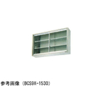 吊戸棚 ブリームシリーズ（SUS304）ガラス戸付 1000×350×900mm　BCS9X-1035