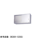 吊戸棚 ブリームシリーズ（SUS304）ステンレス戸付 750×300×600mm　BCS6X-0730S