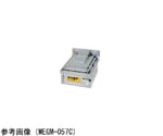 電気多目的焼物器 540×700×300×150mm　MEGM-H057C