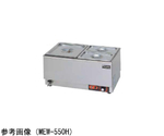 電気卓上ウォーマー ヨコ型 550×350×260mm　MEW-550H