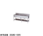 二槽ゴミ入・水切シンク ブリームシリーズ 1800×600×800mm 左側　BSGM2-186L