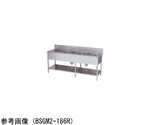 二槽ゴミ入・水切シンク ブリームシリーズ 1800×600×850mm 右側　BSGM2-186RH