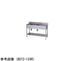 二槽台付シンク ブリームシリーズ 1200×450×800mm 左側　BST2-124L