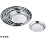 18-0 市場用丸皿 14cm　