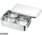 18-8 ミニ調味料入バット 4ヶ入角　