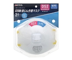 排気弁付き 防じん作業マスク DS2/N95 1袋(2枚入)　