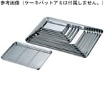18-0 ケーキバット 8インチ