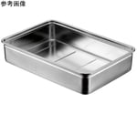 18-8サニタリー番重バット 大 8cm　