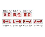 間接用バラマーク P→Aタイプ　MK-ID402023-3T