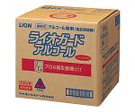 ライオガードアルコール 20L　LGAL20L