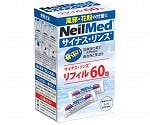 サイナス・リンス 専用洗浄剤（調合済み粉末）1箱（60包入）　SRR-60