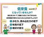 健康かみしばい　食生活の習慣（低栄養になっていませんか?）　RH8001