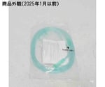 小型純水素ガス吸入器 アリビオH 交換用カニューレ