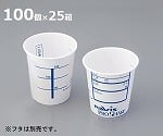 プロシェア検査用採尿コップ［CUP-205］ 100本×25箱　2500