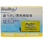 鼻腔洗浄器[ナサリン] NAS 専用塩 1箱（50袋入）　