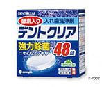 デントクリア　入れ歯洗浄剤　48錠　K-7002