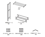 取扱を終了した商品です］アルティアラック(アルミフレーム) 307×479