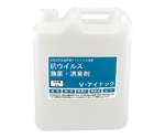 除菌剤（V-アイナック）　詰め替え用　5L　