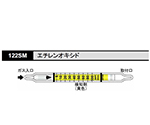 ガス検知管 エチレンオキシド 1箱（10本入）　122SM