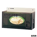 クアラテック手袋ホルダー CHシリーズ アズワン 【AXEL】 アズワン