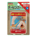 テーピング 8-6110-13 バトルウィン™テーピングテープ E50F 【AXEL】 アズワン