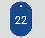 番号札 小(31×45mm) 番号入り ブルー