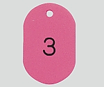 番号札 小(31×45mm) 番号入り ピンク　