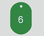 番号札 小(31×45mm) 番号入り グリーン　