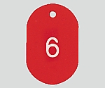 番号札 小(31×45mm) 番号入り レッド　