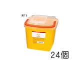 ディスポ針ボックス 黄色7L ケース販売（24個）　