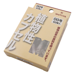 MPカプセル 1箱（60個入）　00号