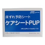 床ずれ予防シート(ケアシートPUP)200×300mm　3枚入　