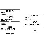 呼び出し・受付機一覧 【AXEL】 アズワン