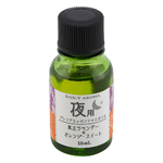 デイリーアロマ　（昼・夜　エッセンシャルオイル）　10mL　夜用　33782