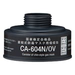 防毒マスク用吸収缶 中濃度 有機ガス用　CA-604N/OV