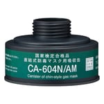 防毒マスク用吸収缶 中濃度 アンモニア用　CA-604N/AM