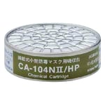 防毒マスク用吸収缶 リン化水素用　CA-104NII/HP