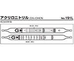 ガス検知管　アクリロニトリル　191L